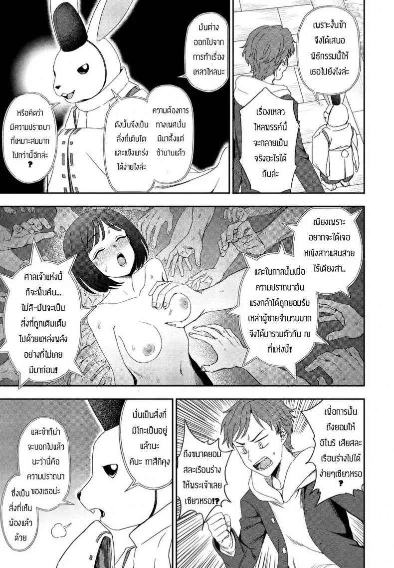 ความปราถนากลายเป็นจริง [Kumano Tooru] Negai kanaete หน้า 7
