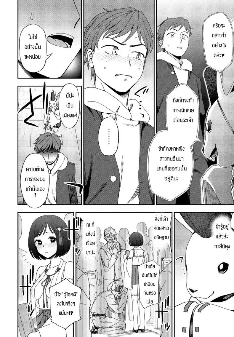 ความปราถนากลายเป็นจริง [Kumano Tooru] Negai kanaete หน้า 8