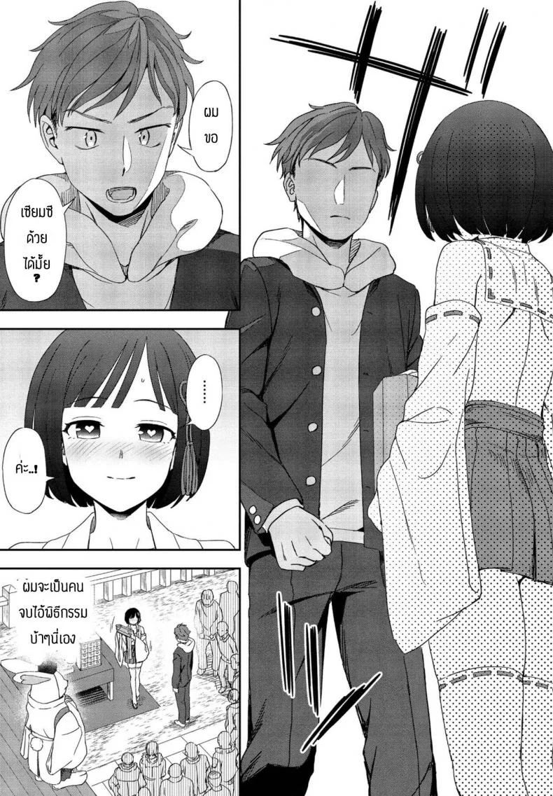 ความปราถนากลายเป็นจริง [Kumano Tooru] Negai kanaete หน้า 9