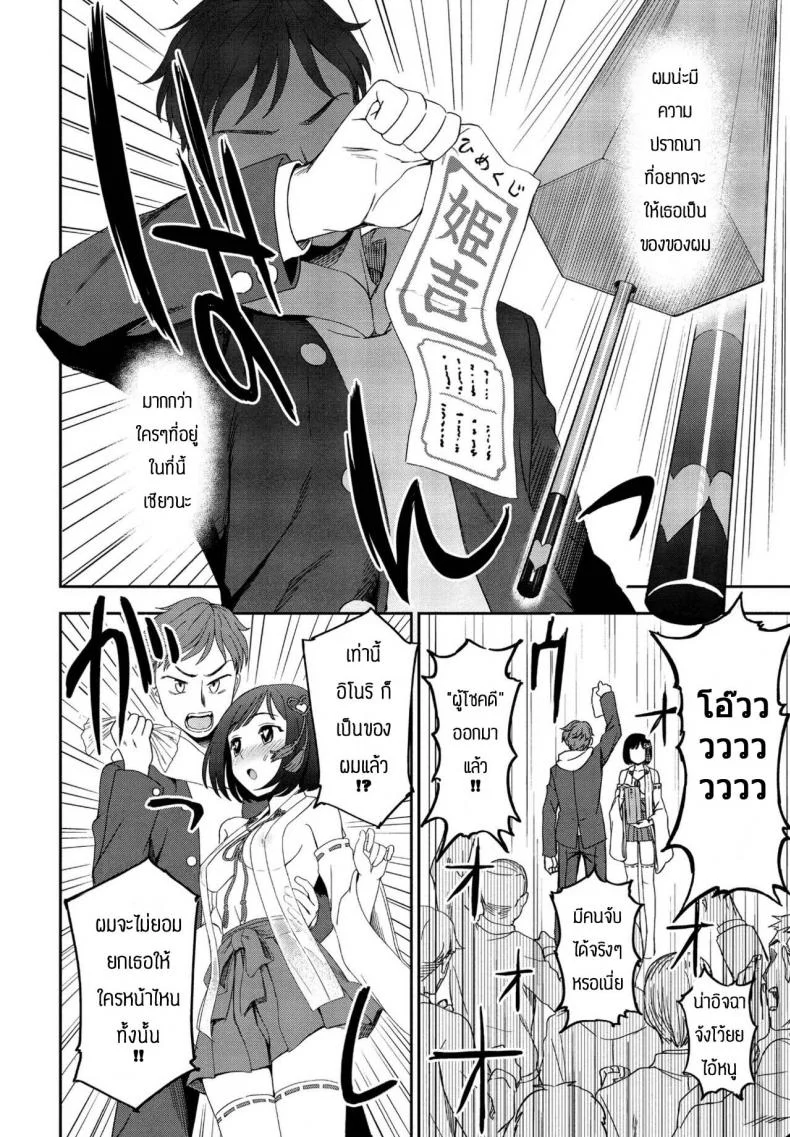 ความปราถนากลายเป็นจริง [Kumano Tooru] Negai kanaete หน้า 10