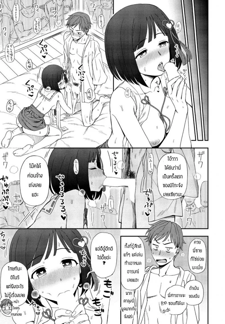 ความปราถนากลายเป็นจริง [Kumano Tooru] Negai kanaete หน้า 13