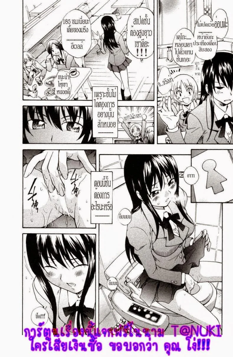 จุมพิตแห่งสายสัมพันธ์ [Sudoo Kaoru] Onee-chan no Kuchibiru | My Sister's Lips หน้า 6