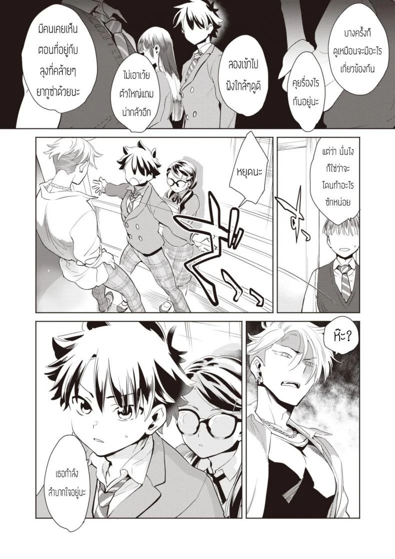 บทเรียนร้อนหลังเลิกเรียนกับสัตว์เลี้ยงแสนรัก [Kihachi uro] Houkago Shiiku หน้า 4