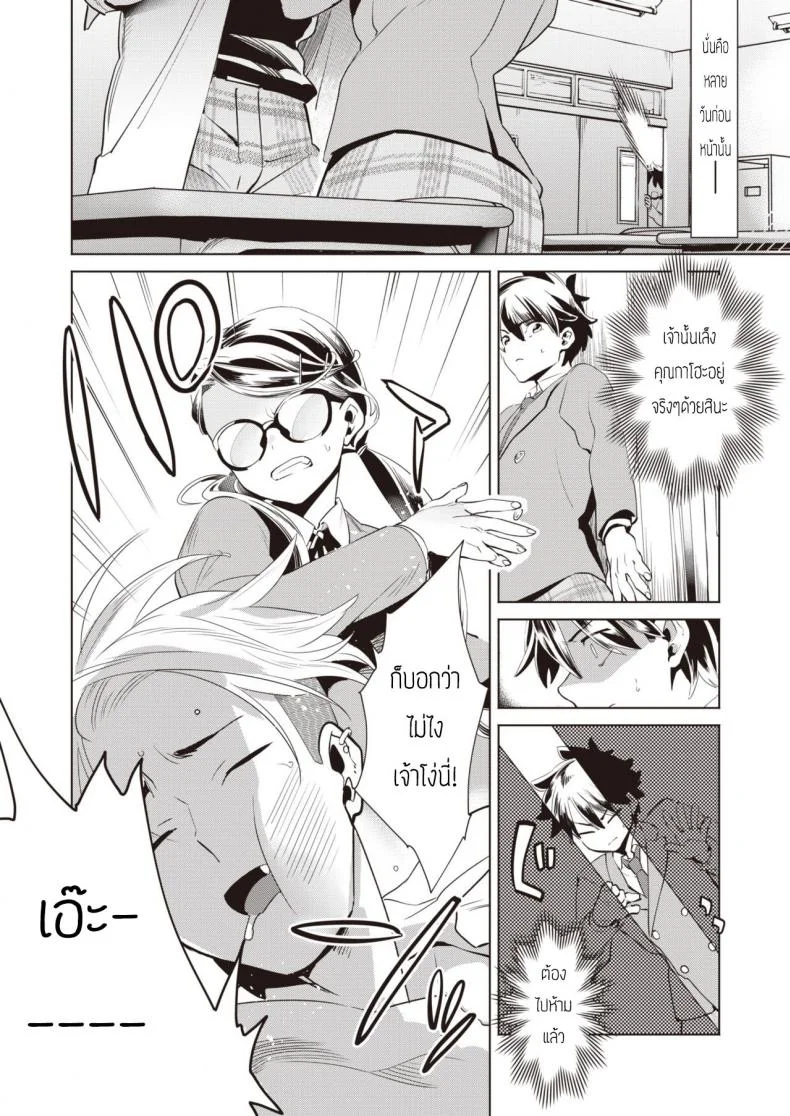บทเรียนร้อนหลังเลิกเรียนกับสัตว์เลี้ยงแสนรัก [Kihachi uro] Houkago Shiiku หน้า 6