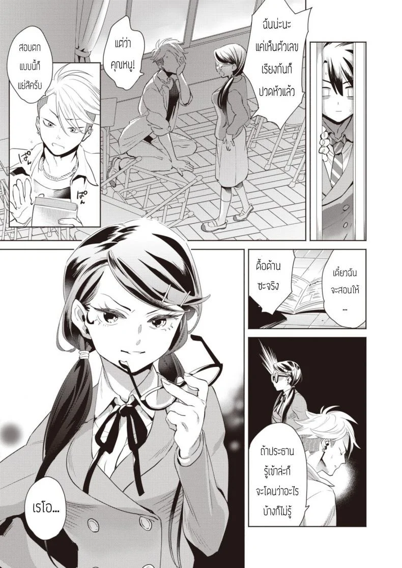 บทเรียนร้อนหลังเลิกเรียนกับสัตว์เลี้ยงแสนรัก [Kihachi uro] Houkago Shiiku หน้า 7