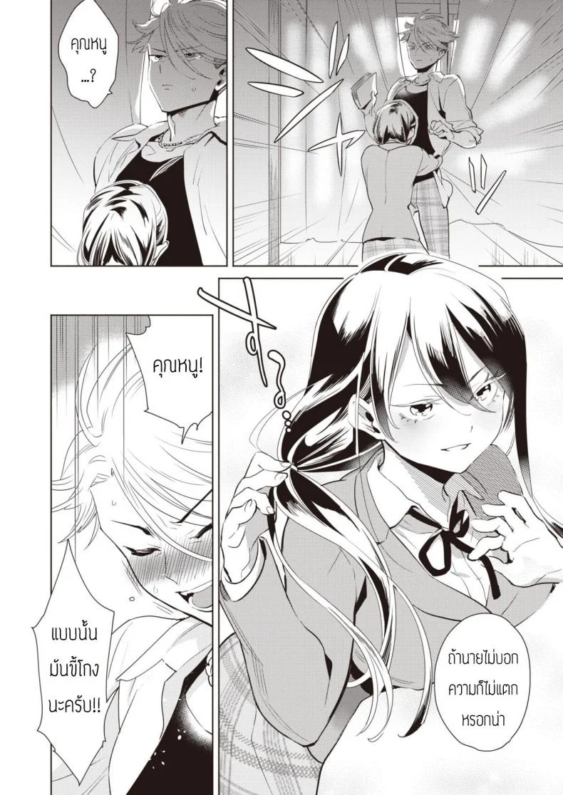 บทเรียนร้อนหลังเลิกเรียนกับสัตว์เลี้ยงแสนรัก [Kihachi uro] Houkago Shiiku หน้า 8