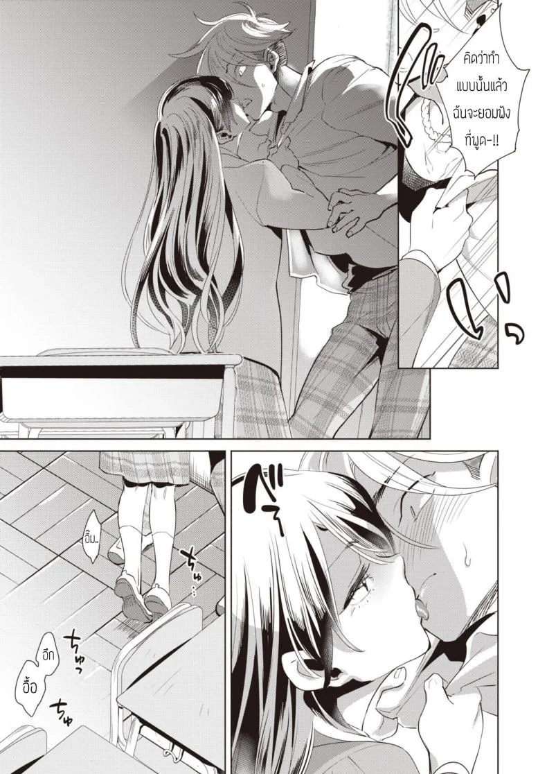 บทเรียนร้อนหลังเลิกเรียนกับสัตว์เลี้ยงแสนรัก [Kihachi uro] Houkago Shiiku หน้า 9