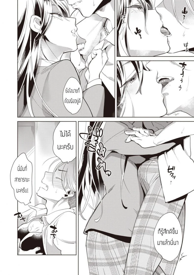 บทเรียนร้อนหลังเลิกเรียนกับสัตว์เลี้ยงแสนรัก [Kihachi uro] Houkago Shiiku หน้า 10