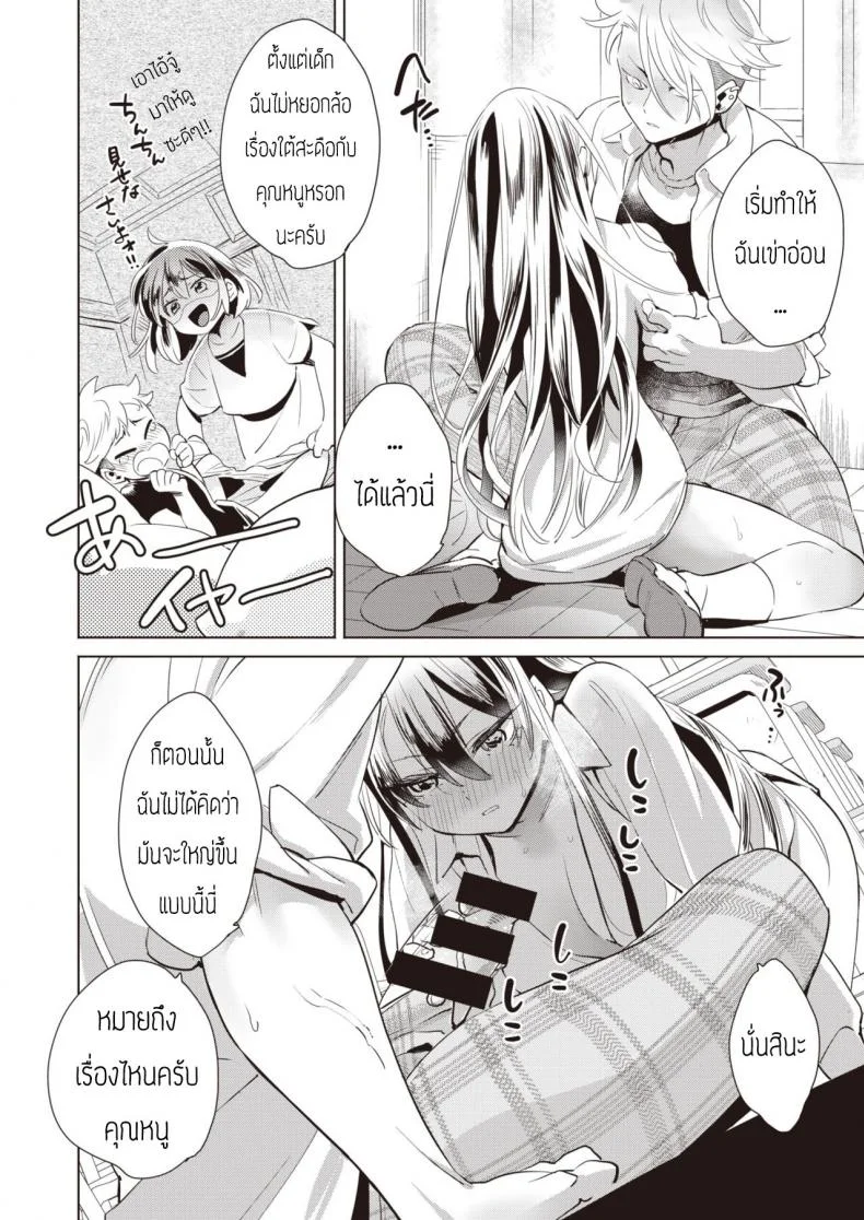 บทเรียนร้อนหลังเลิกเรียนกับสัตว์เลี้ยงแสนรัก [Kihachi uro] Houkago Shiiku หน้า 14