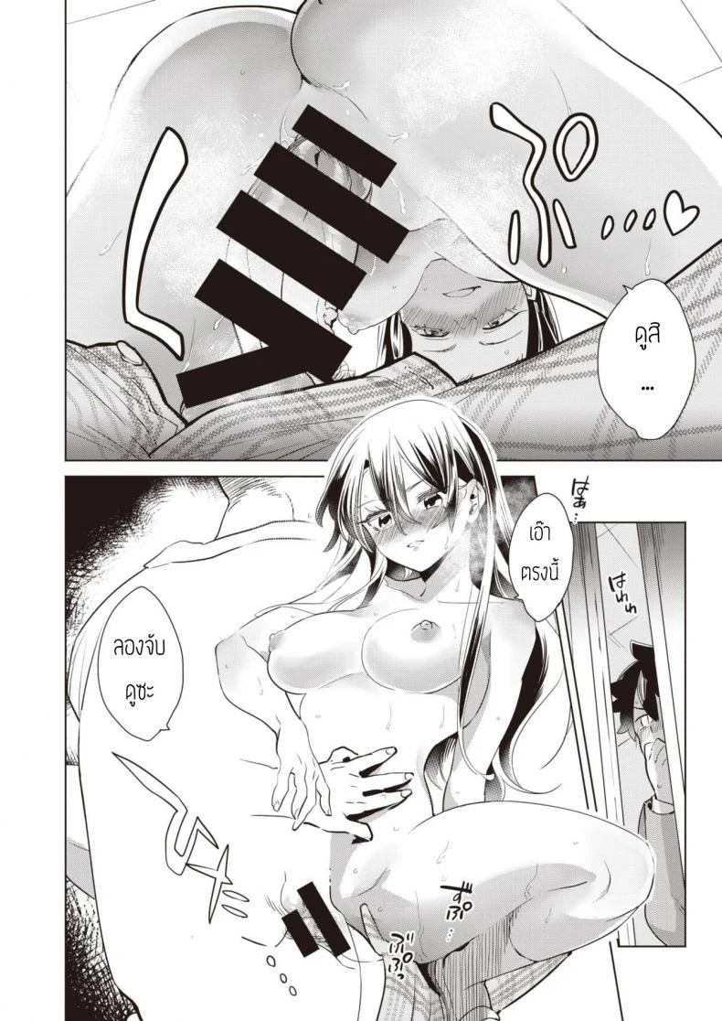บทเรียนร้อนหลังเลิกเรียนกับสัตว์เลี้ยงแสนรัก [Kihachi uro] Houkago Shiiku หน้า 16