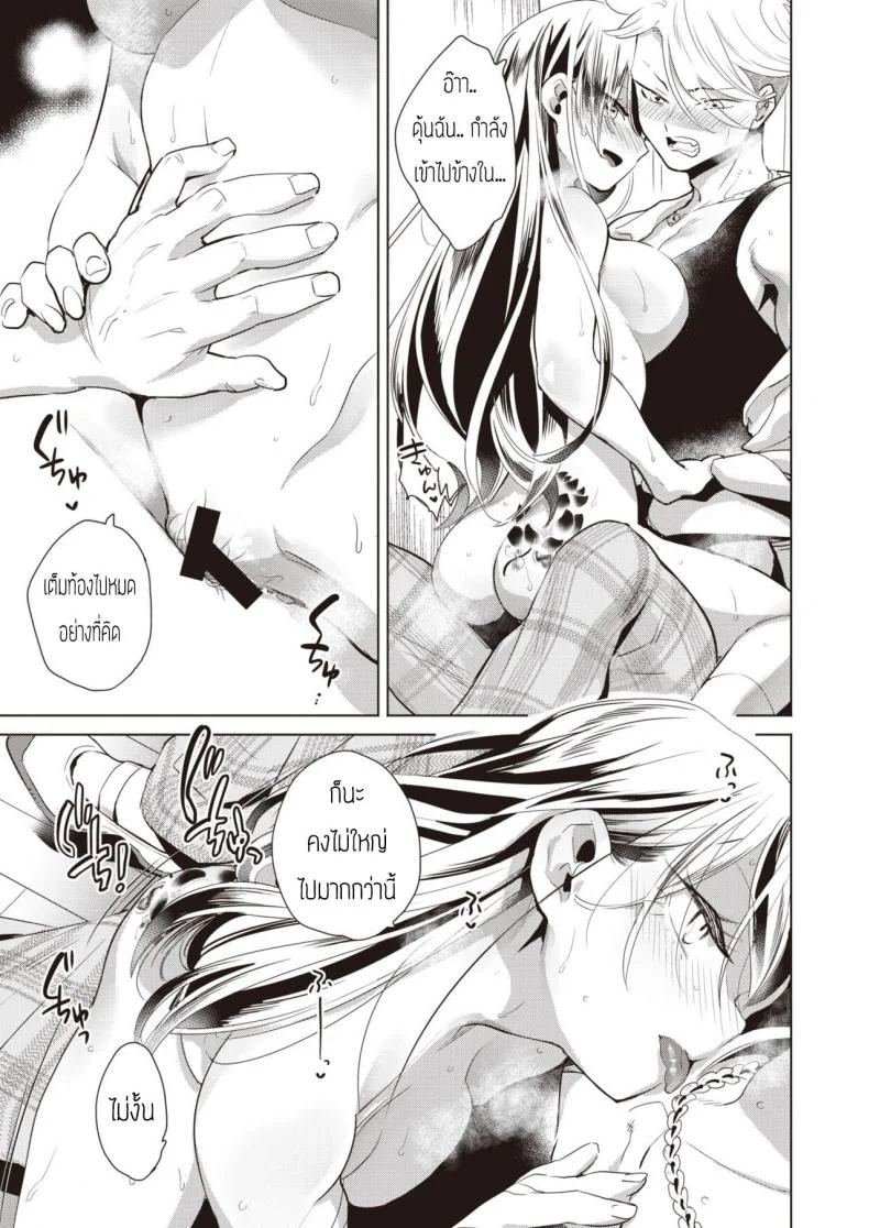 บทเรียนร้อนหลังเลิกเรียนกับสัตว์เลี้ยงแสนรัก [Kihachi uro] Houkago Shiiku หน้า 17