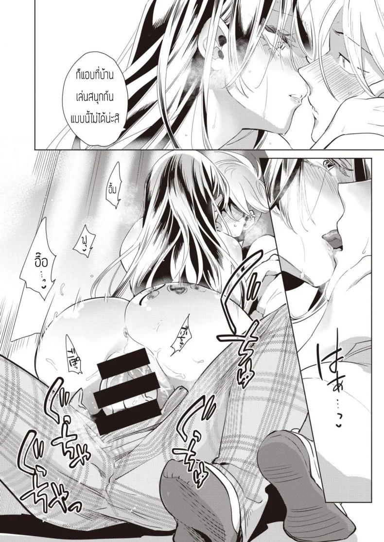 บทเรียนร้อนหลังเลิกเรียนกับสัตว์เลี้ยงแสนรัก [Kihachi uro] Houkago Shiiku หน้า 18