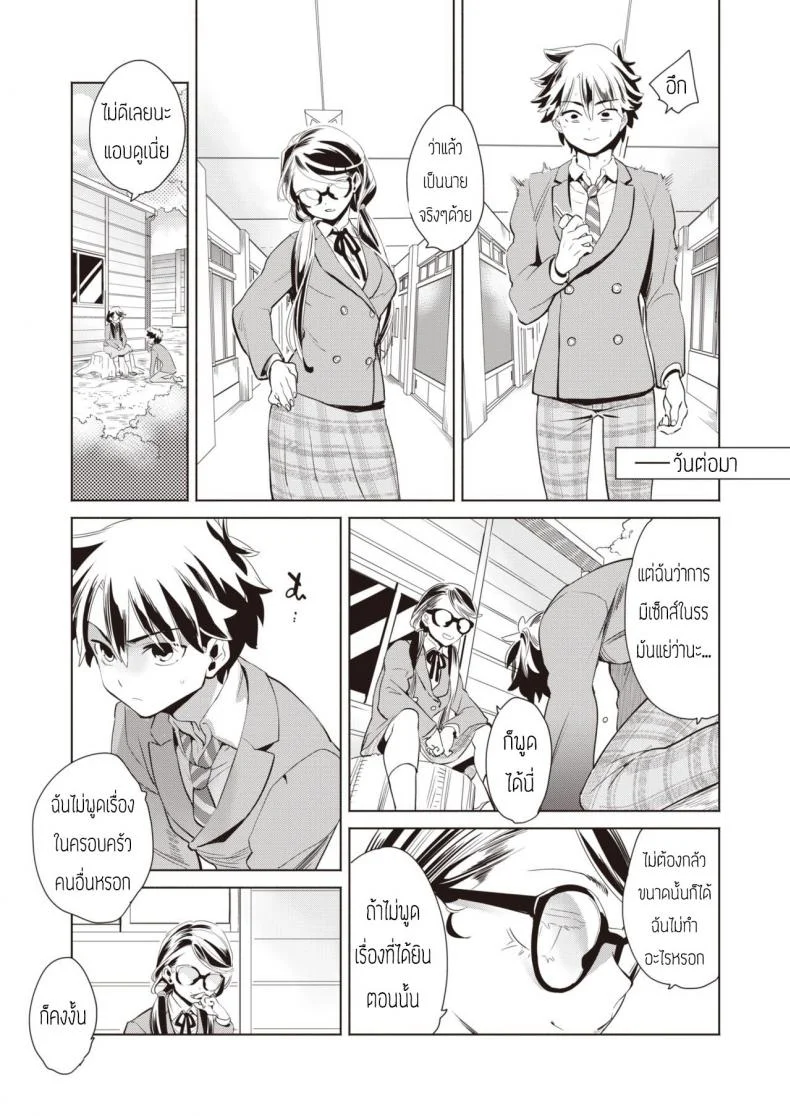 บทเรียนร้อนหลังเลิกเรียนกับสัตว์เลี้ยงแสนรัก [Kihachi uro] Houkago Shiiku หน้า 23