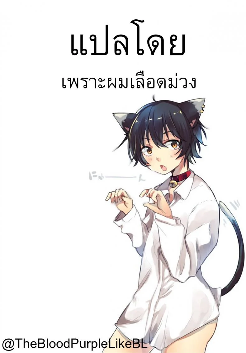 ครั้งแรกของสองเรา [Suemitsu-dicca] Issho ni Hajimete! | Let's Have Our First Time Together! หน้า 5