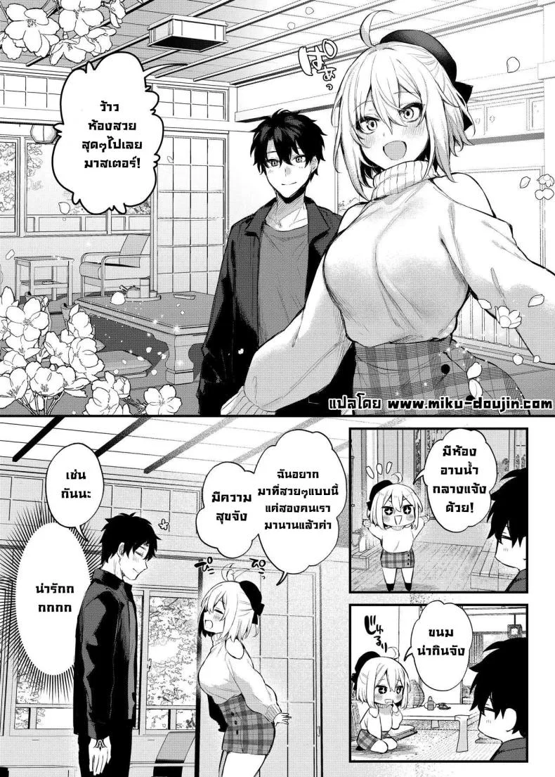 วันหยุดกับโอคิตะ [Osenbei no Mori (Danimaru)] Okita no Yu Okita's Hot Spring (Fate Grand Order) หน้า 4