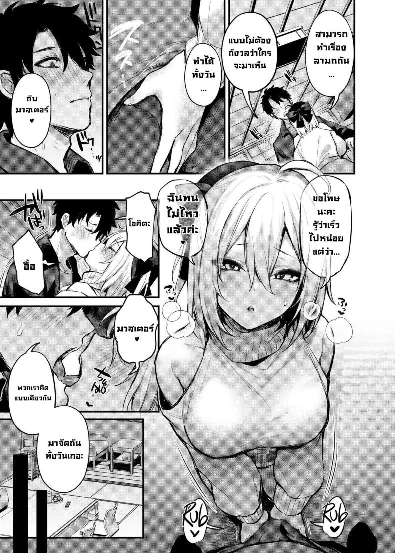 วันหยุดกับโอคิตะ [Osenbei no Mori (Danimaru)] Okita no Yu Okita's Hot Spring (Fate Grand Order) หน้า 6