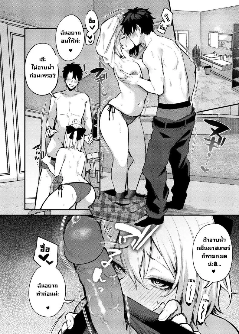 วันหยุดกับโอคิตะ [Osenbei no Mori (Danimaru)] Okita no Yu Okita's Hot Spring (Fate Grand Order) หน้า 7