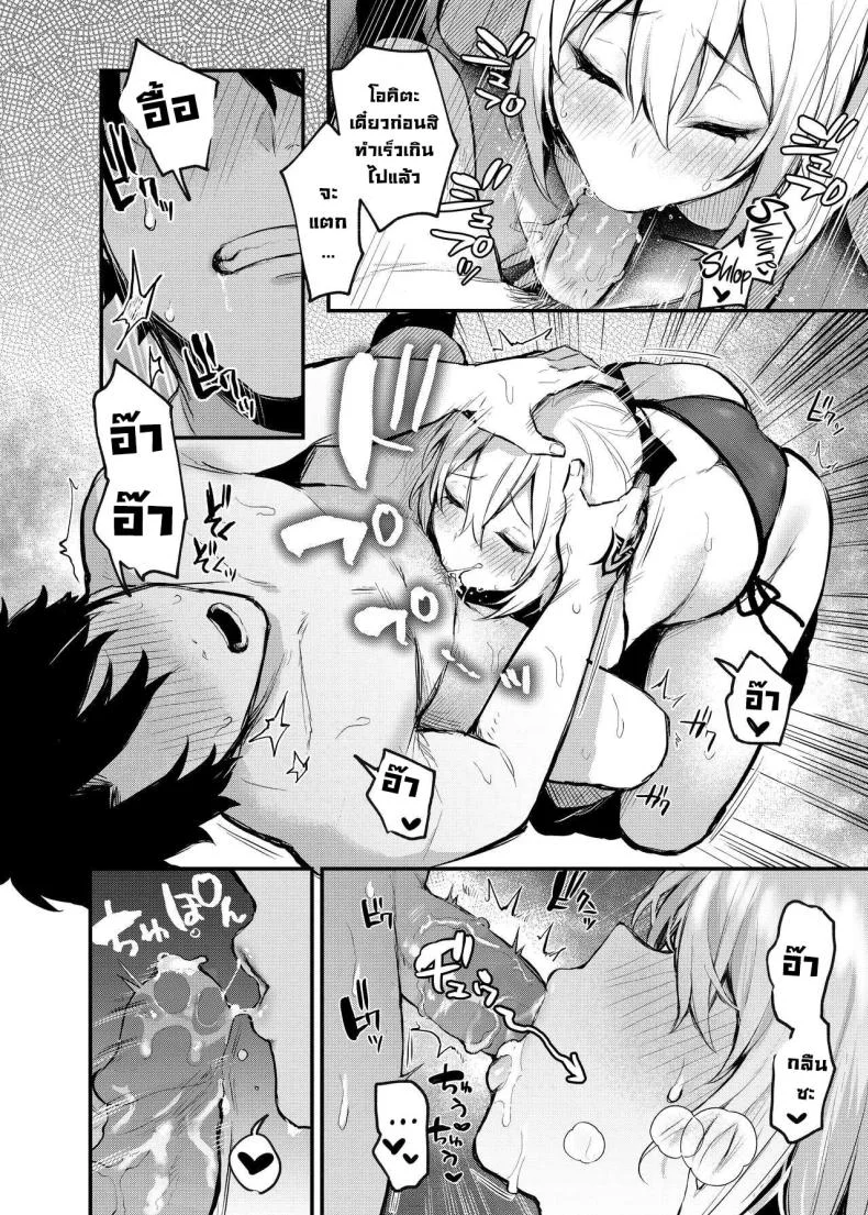 วันหยุดกับโอคิตะ [Osenbei no Mori (Danimaru)] Okita no Yu Okita's Hot Spring (Fate Grand Order) หน้า 9