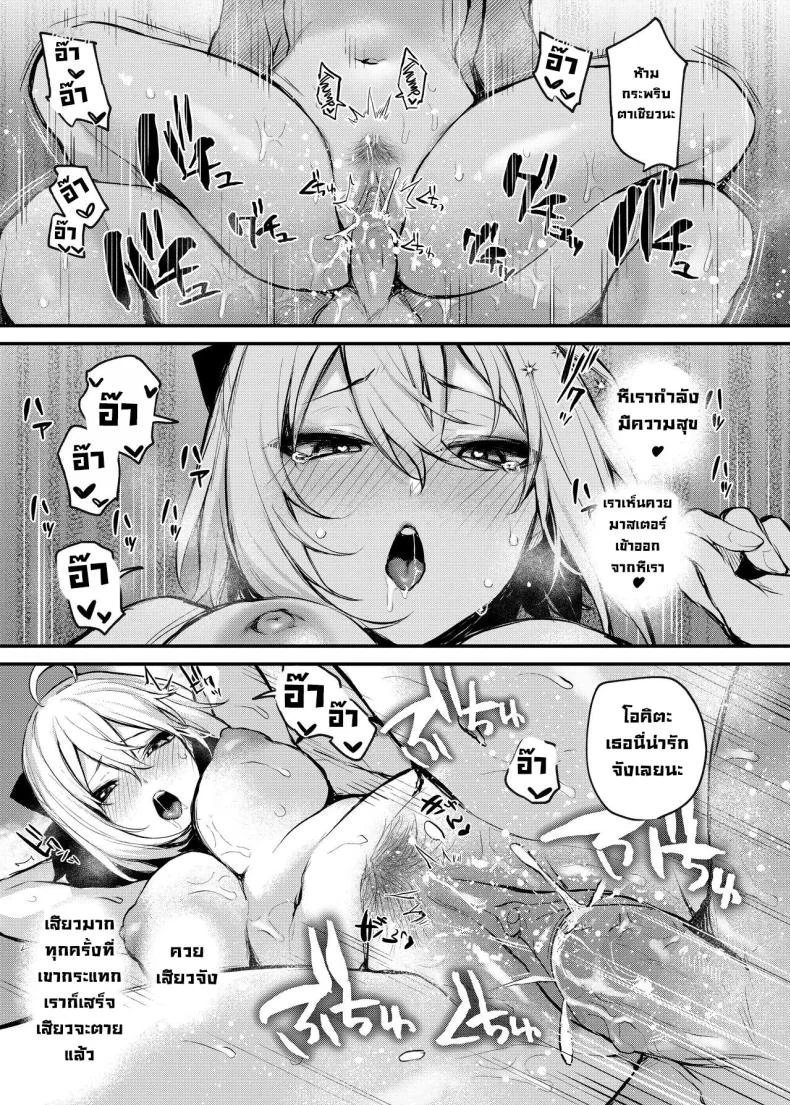 วันหยุดกับโอคิตะ [Osenbei no Mori (Danimaru)] Okita no Yu Okita's Hot Spring (Fate Grand Order) หน้า 14