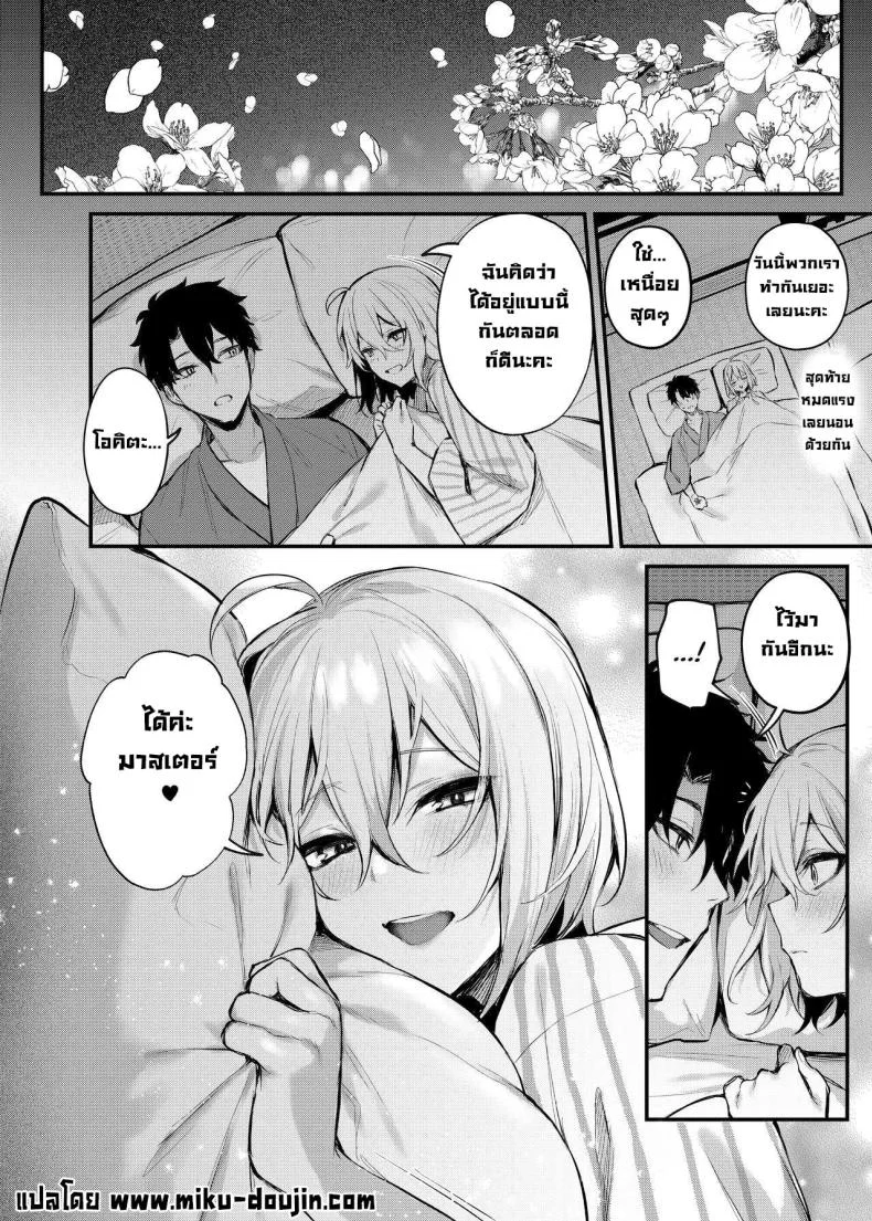 วันหยุดกับโอคิตะ [Osenbei no Mori (Danimaru)] Okita no Yu Okita's Hot Spring (Fate Grand Order) หน้า 27