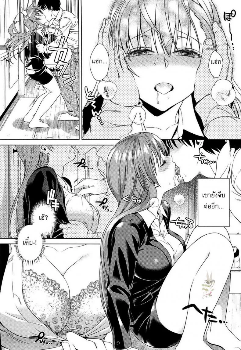 จูบที่ไม่สิ้นสุด [Sugaishi] The never ending kiss หน้า 8