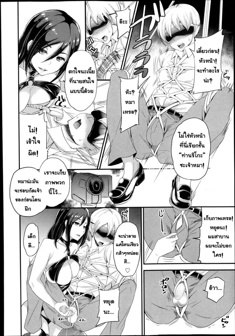 ขอรับใช้แค่นายหญิง [Sugar Milk] Inu no Seikatsu | A Dog's Life (Girls forM Vol. 05) หน้า 4