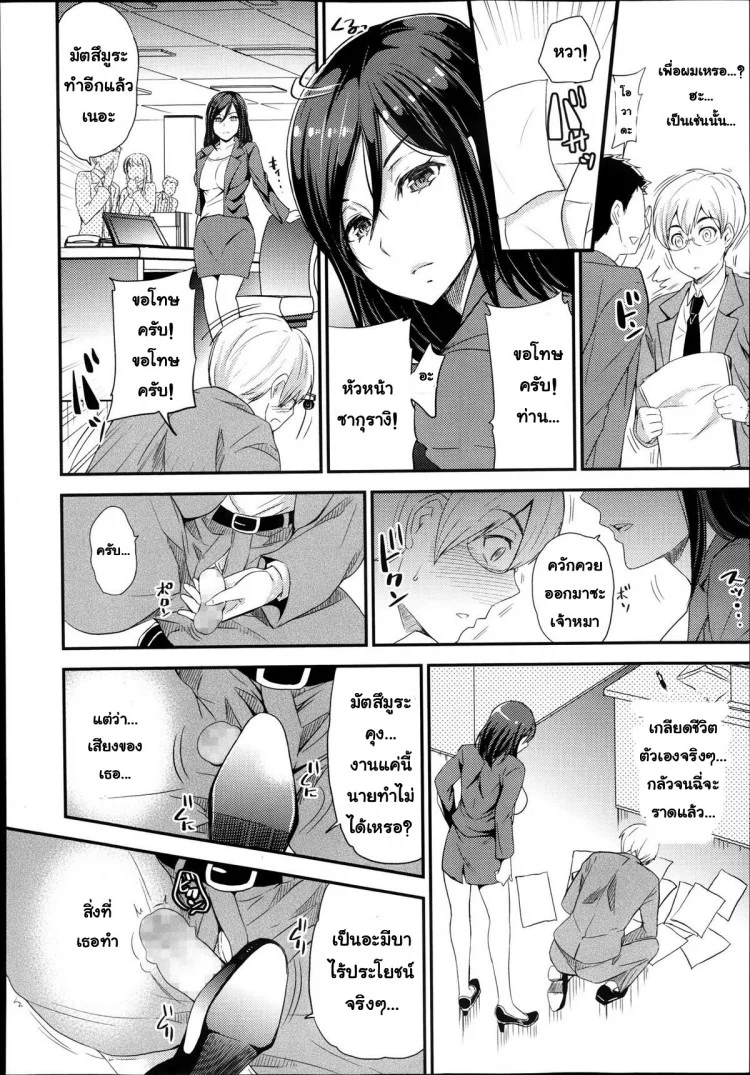 ขอรับใช้แค่นายหญิง [Sugar Milk] Inu no Seikatsu | A Dog's Life (Girls forM Vol. 05) หน้า 8