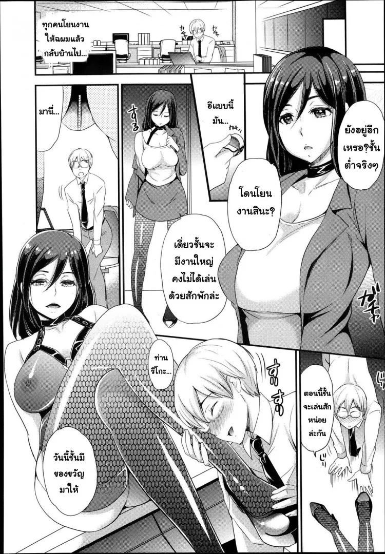 ขอรับใช้แค่นายหญิง [Sugar Milk] Inu no Seikatsu | A Dog's Life (Girls forM Vol. 05) หน้า 10