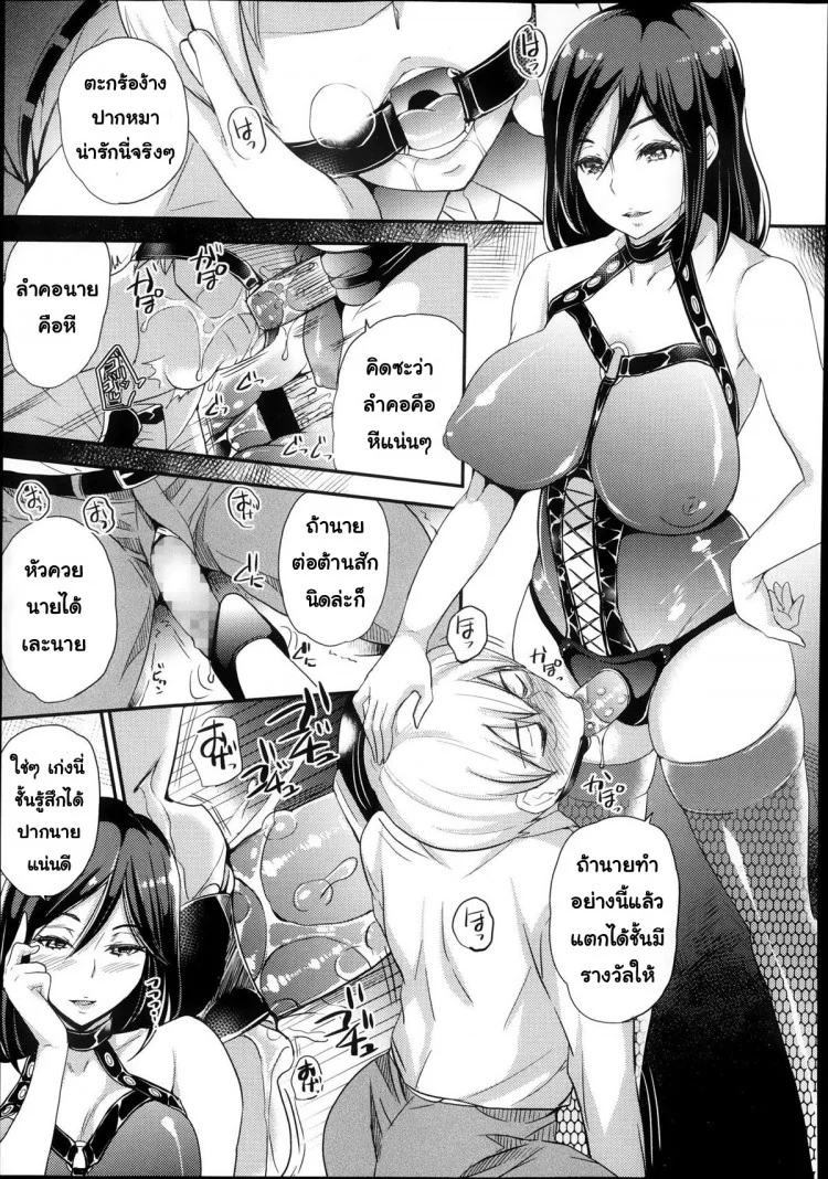 ขอรับใช้แค่นายหญิง [Sugar Milk] Inu no Seikatsu | A Dog's Life (Girls forM Vol. 05) หน้า 11