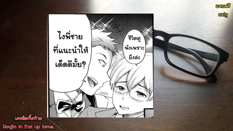 ขอรับใช้แค่นายหญิง [Sugar Milk] Inu no Seikatsu | A Dog's Life (Girls forM Vol. 05) หน้า 21