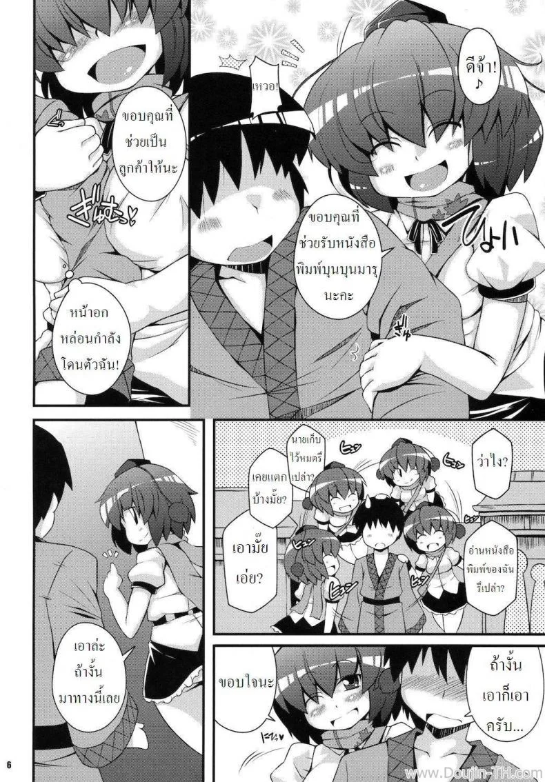 มาส่งหนังสือพิมพ์ค่ะ [Sugiura Sen] Media Ron!! Touhou Project หน้า 5
