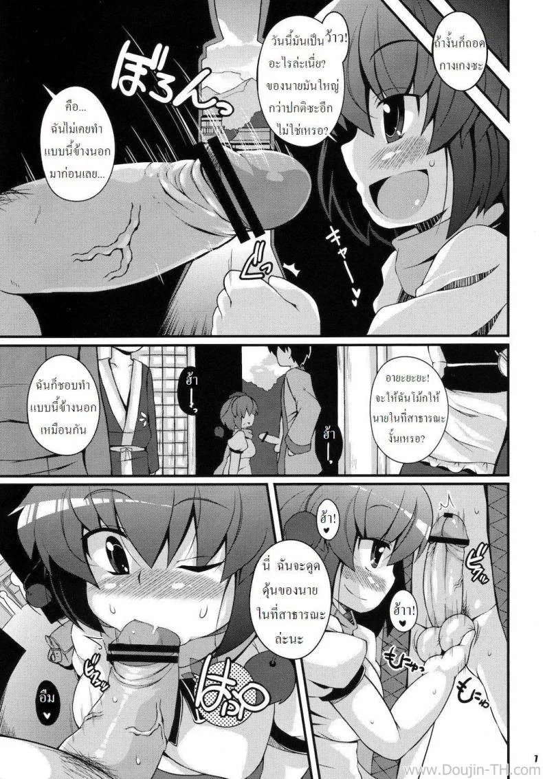 มาส่งหนังสือพิมพ์ค่ะ [Sugiura Sen] Media Ron!! Touhou Project หน้า 6