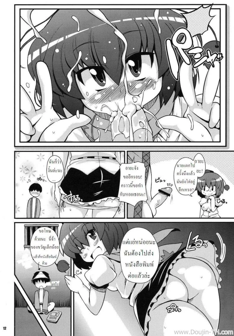 มาส่งหนังสือพิมพ์ค่ะ [Sugiura Sen] Media Ron!! Touhou Project หน้า 11
