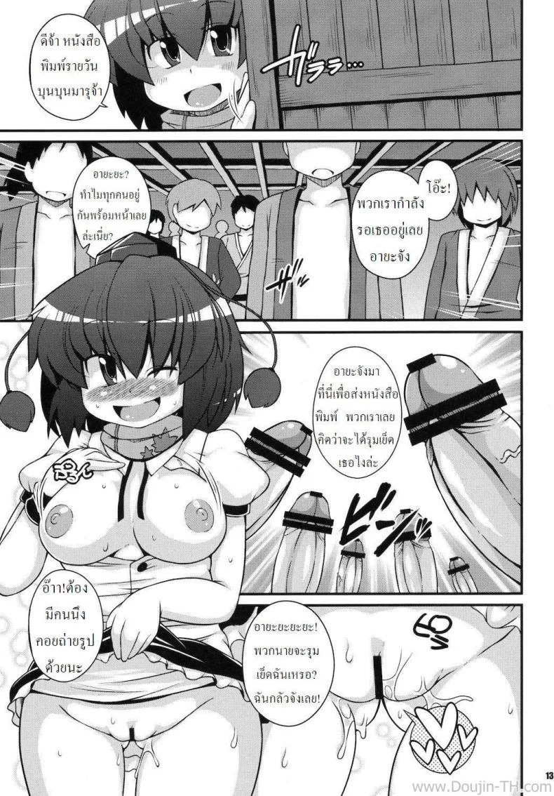 มาส่งหนังสือพิมพ์ค่ะ [Sugiura Sen] Media Ron!! Touhou Project หน้า 12