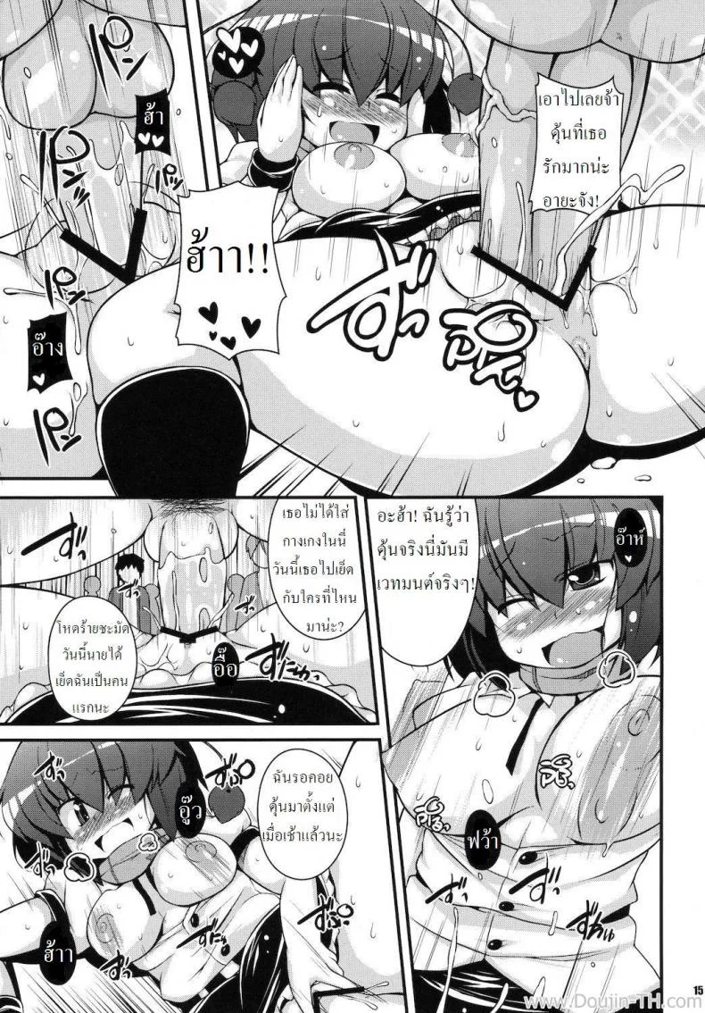 มาส่งหนังสือพิมพ์ค่ะ [Sugiura Sen] Media Ron!! Touhou Project หน้า 14
