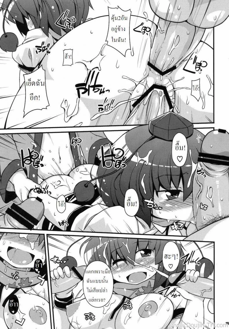 มาส่งหนังสือพิมพ์ค่ะ [Sugiura Sen] Media Ron!! Touhou Project หน้า 18