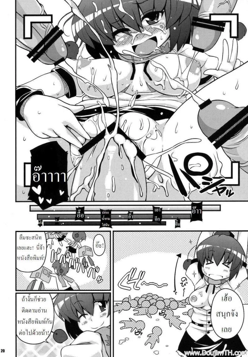 มาส่งหนังสือพิมพ์ค่ะ [Sugiura Sen] Media Ron!! Touhou Project หน้า 19