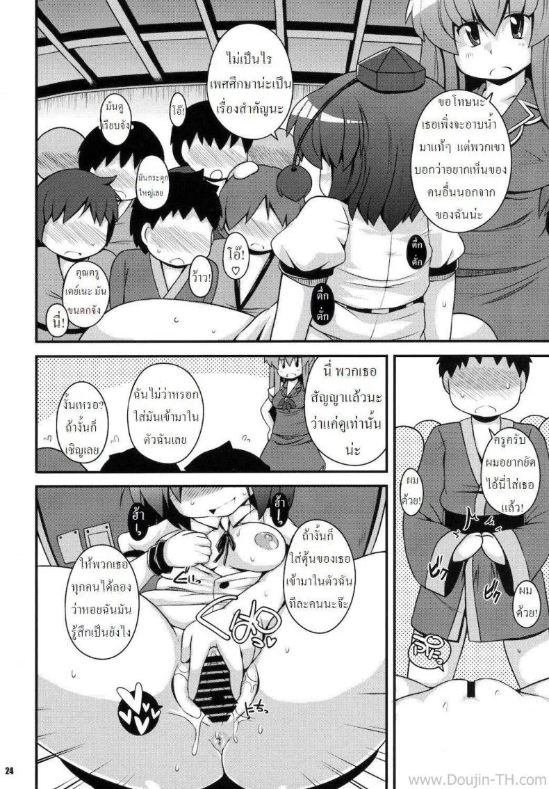 มาส่งหนังสือพิมพ์ค่ะ [Sugiura Sen] Media Ron!! Touhou Project หน้า 23