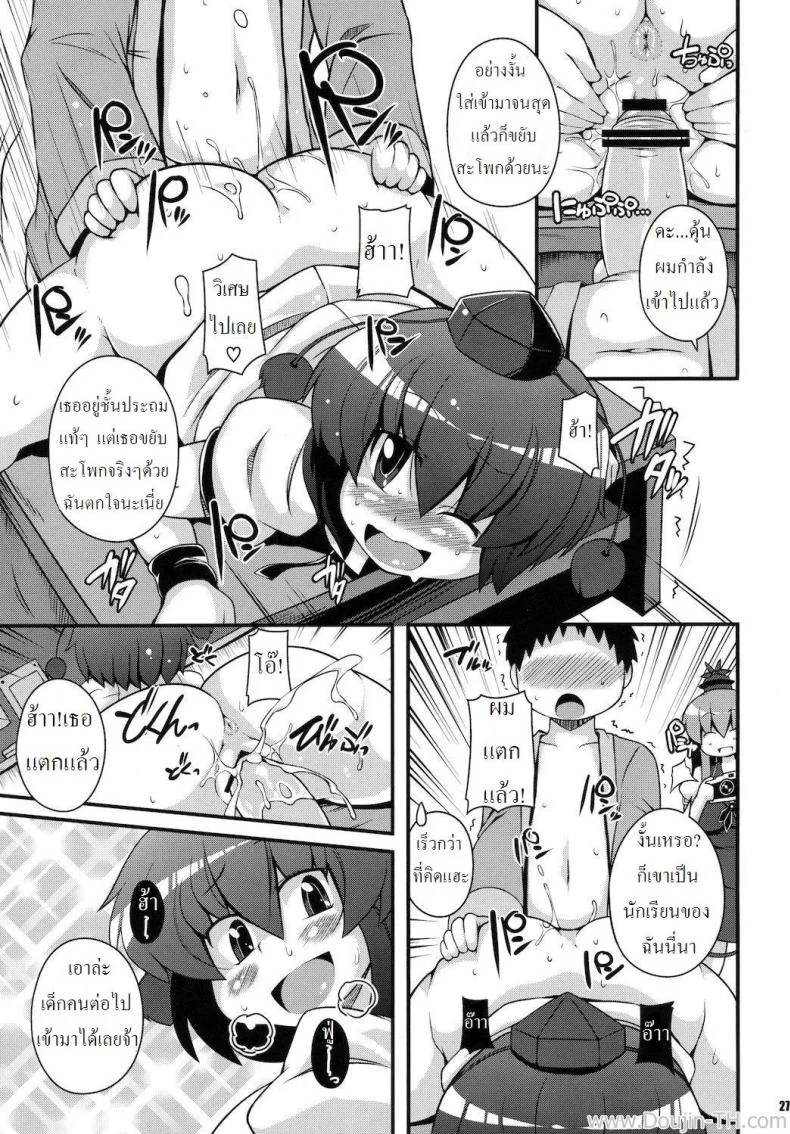 มาส่งหนังสือพิมพ์ค่ะ [Sugiura Sen] Media Ron!! Touhou Project หน้า 26