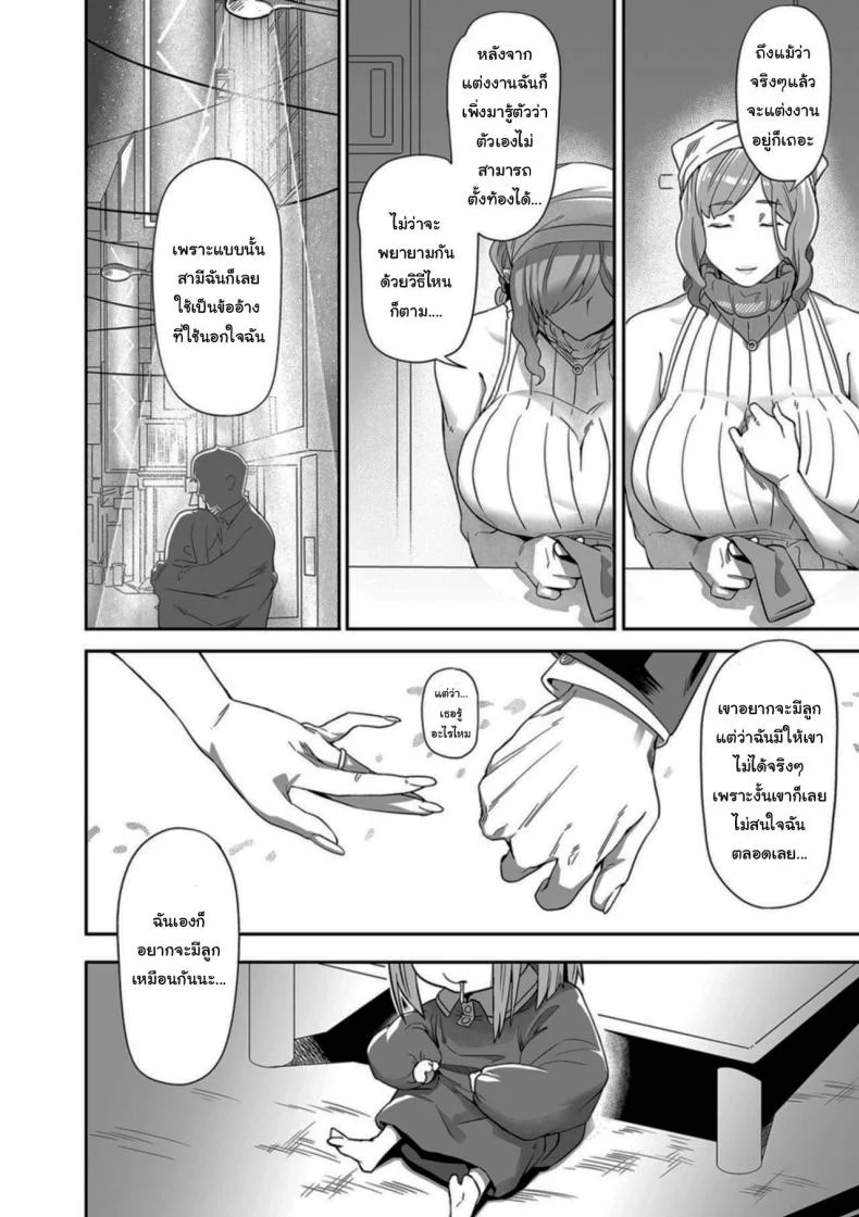ให้อยู่ด้วยทุกวันก็ได้นะ [Ion] Nozonde ita Nichijou Desired Everyday (COMIC Kuriberon DUMA 2021-07 Vol 27) หน้า 4