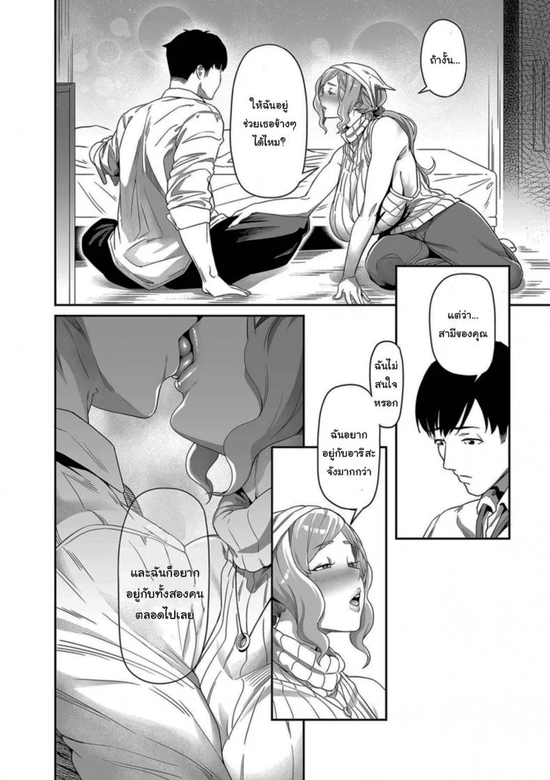 ให้อยู่ด้วยทุกวันก็ได้นะ [Ion] Nozonde ita Nichijou Desired Everyday (COMIC Kuriberon DUMA 2021-07 Vol 27) หน้า 6