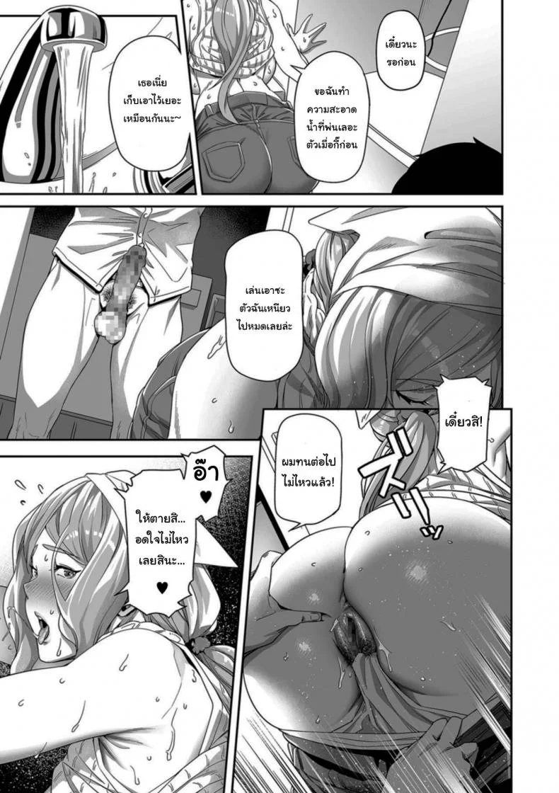 ให้อยู่ด้วยทุกวันก็ได้นะ [Ion] Nozonde ita Nichijou Desired Everyday (COMIC Kuriberon DUMA 2021-07 Vol 27) หน้า 11