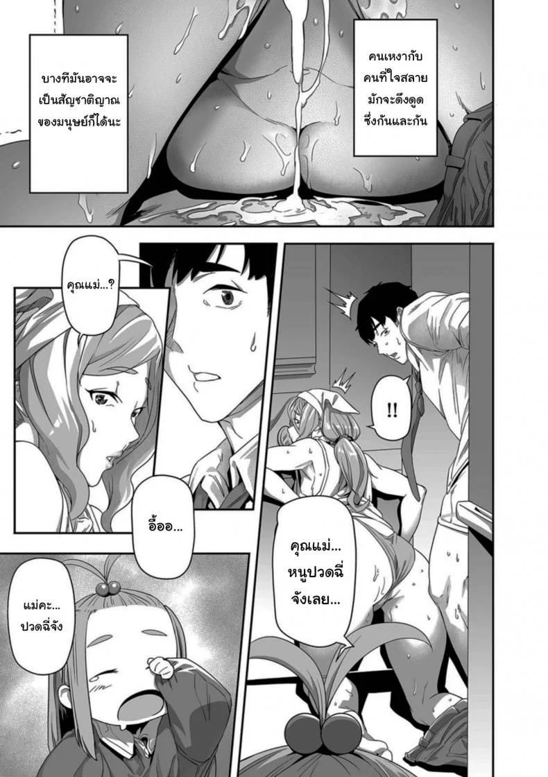 ให้อยู่ด้วยทุกวันก็ได้นะ [Ion] Nozonde ita Nichijou Desired Everyday (COMIC Kuriberon DUMA 2021-07 Vol 27) หน้า 17