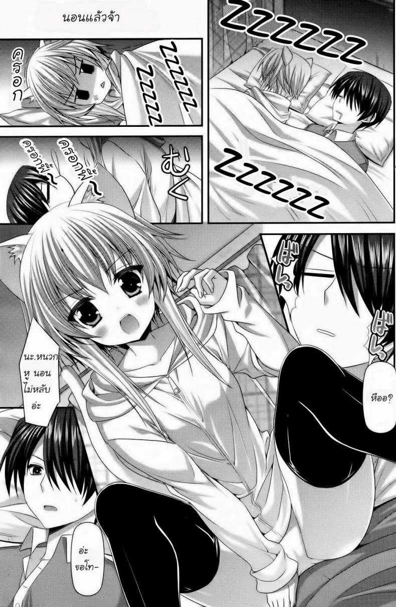 เด็กหูแมว [Suigetsu Arumi] Lonely Cat (Comic Potpourri club 12-2012) หน้า 5