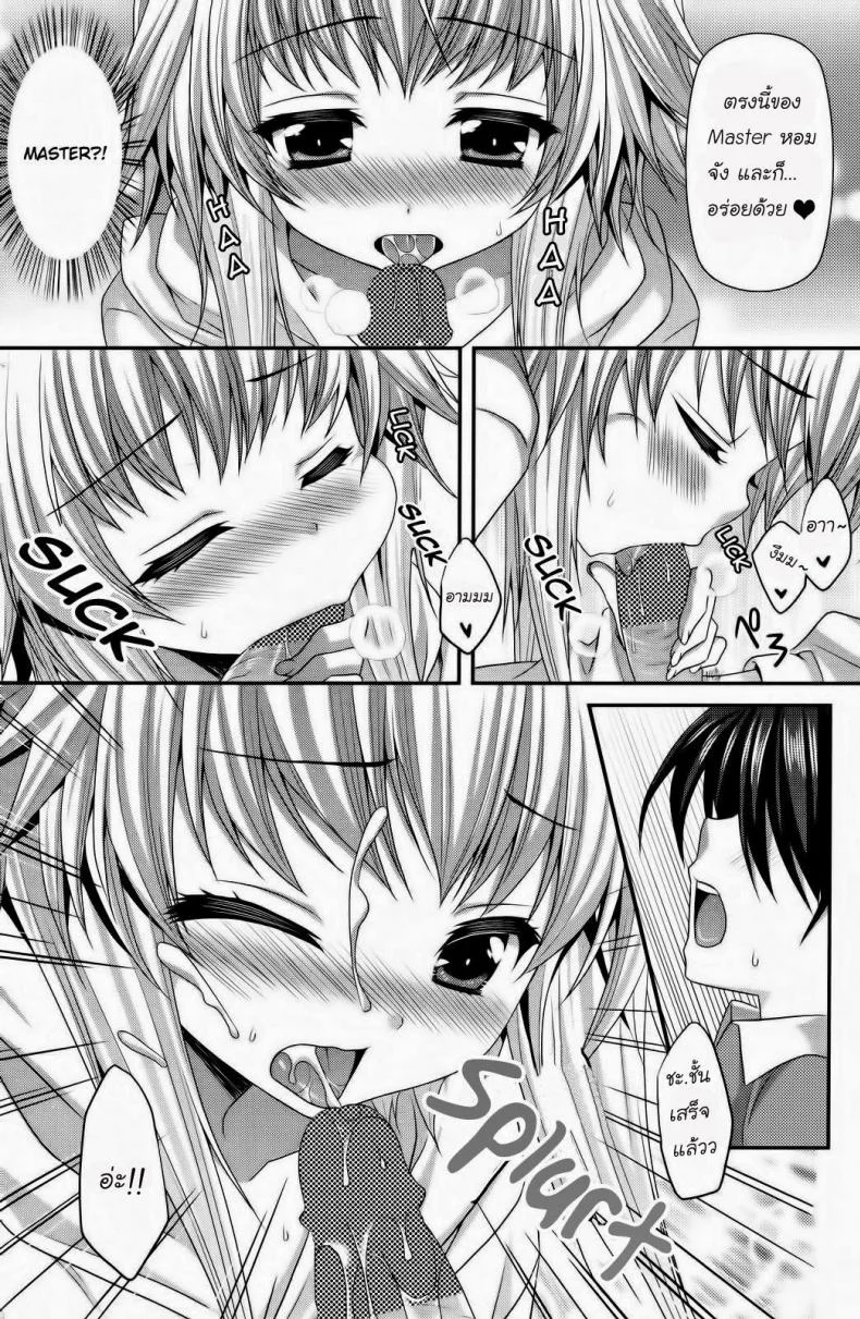 เด็กหูแมว [Suigetsu Arumi] Lonely Cat (Comic Potpourri club 12-2012) หน้า 8