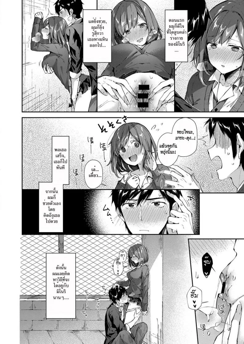 ผู้จัดการช่วยเสียว [Suihei Sen] Shiofuki Kanrinin Masato-kun | Squirting Manager Masato-Kun (COMIC ExE 11) หน้า 4