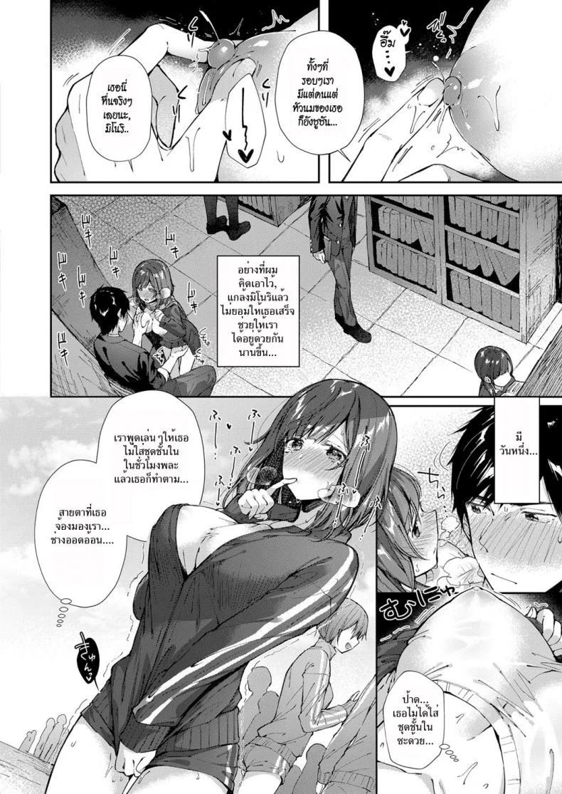 ผู้จัดการช่วยเสียว [Suihei Sen] Shiofuki Kanrinin Masato-kun | Squirting Manager Masato-Kun (COMIC ExE 11) หน้า 6