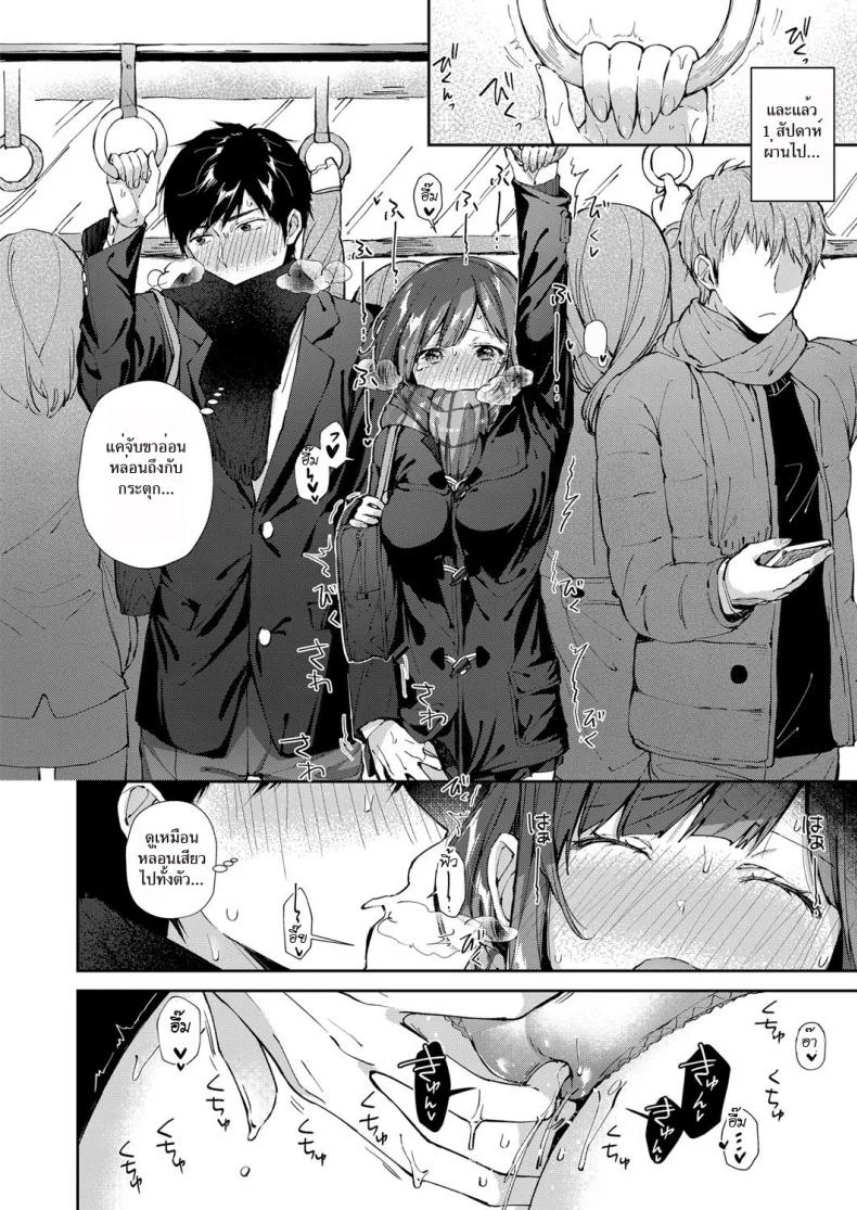 ผู้จัดการช่วยเสียว [Suihei Sen] Shiofuki Kanrinin Masato-kun | Squirting Manager Masato-Kun (COMIC ExE 11) หน้า 8