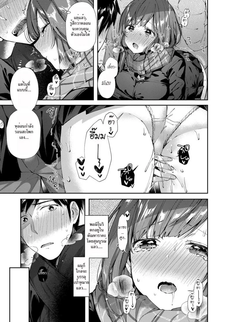 ผู้จัดการช่วยเสียว [Suihei Sen] Shiofuki Kanrinin Masato-kun | Squirting Manager Masato-Kun (COMIC ExE 11) หน้า 9