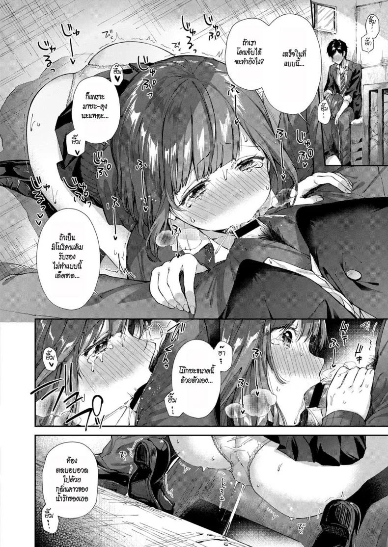 ผู้จัดการช่วยเสียว [Suihei Sen] Shiofuki Kanrinin Masato-kun | Squirting Manager Masato-Kun (COMIC ExE 11) หน้า 10
